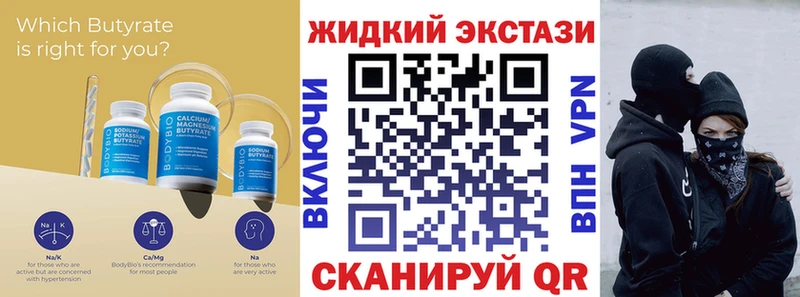 БУТИРАТ GHB  Любим 